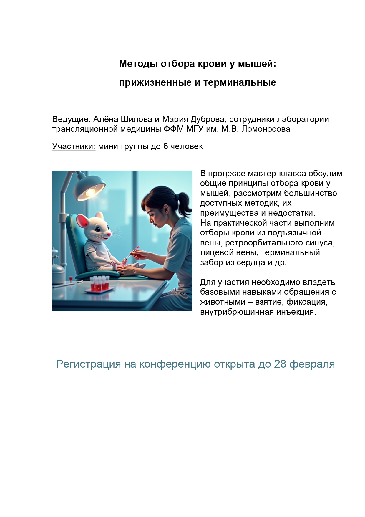 Rus Lasa